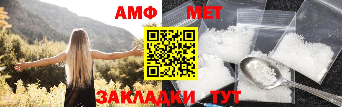 АМФ Premium  Вход с VPN  Амфетамин  Дятьково 