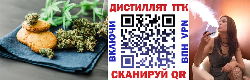 Печенье с ТГК марихуана  Дятьково 