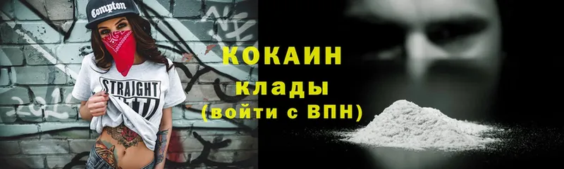 где купить наркотик  гидра tor  нарко площадка Telegram  Дятьково  Cocaine Эквадор 