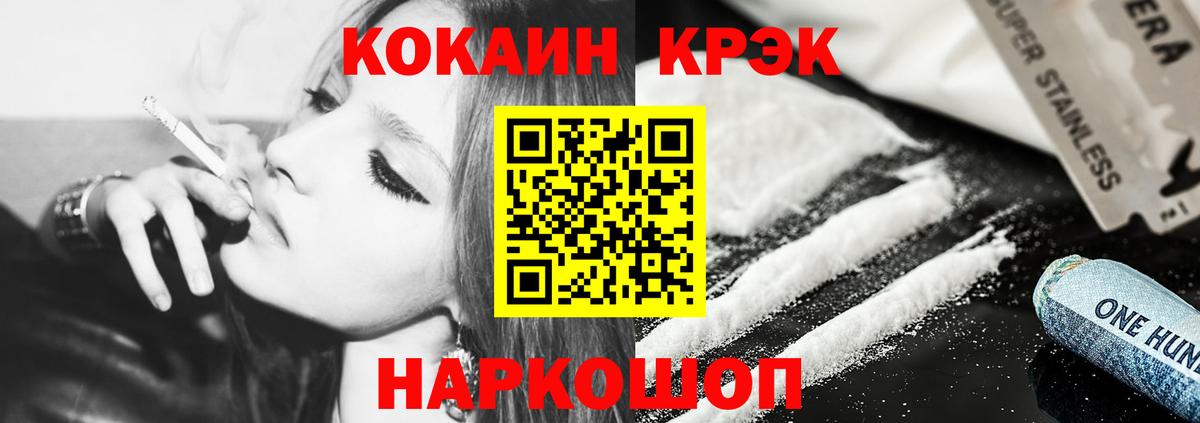 КОКАИН VHQ Дятьково