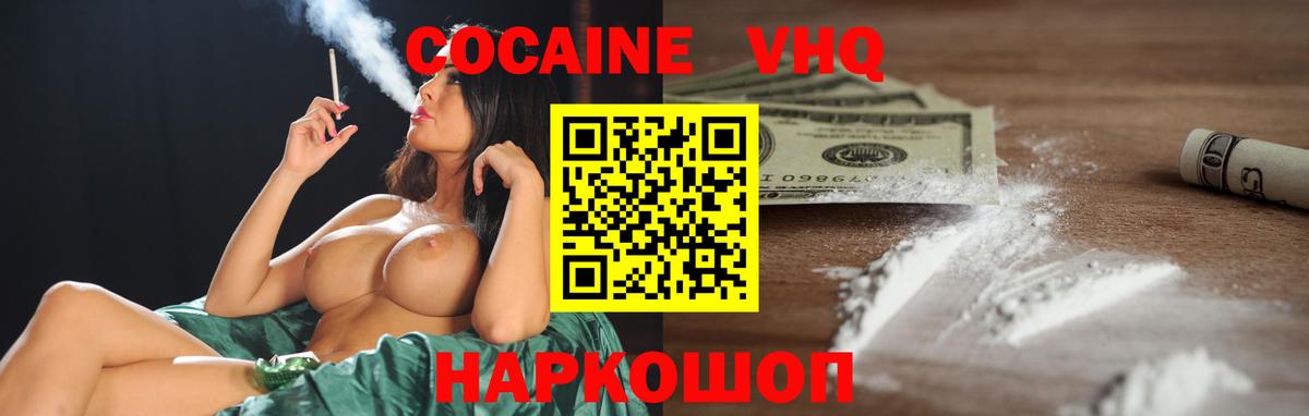 КОКАИН  Вход с VPN  Дятьково  Кокаин 99% 