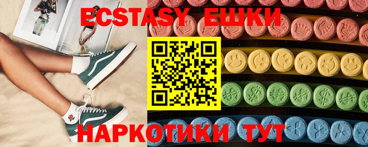 Ecstasy MDMA  Экстази 280мг  Дятьково  Ecstasy  Вход с VPN 