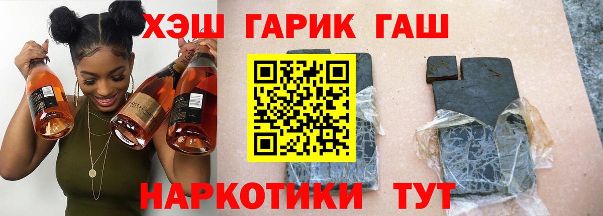 ГАШИШ  ГАШ ice o lator  Дятьково  Вход с VPN  ГАШ Изолятор 