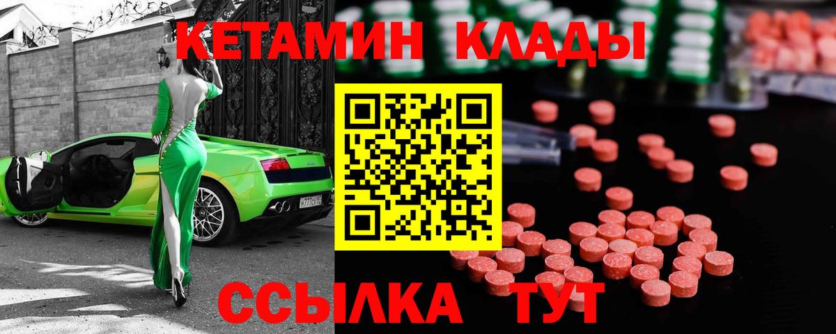 КЕТАМИН ketamine  Вход с VPN  Дятьково 