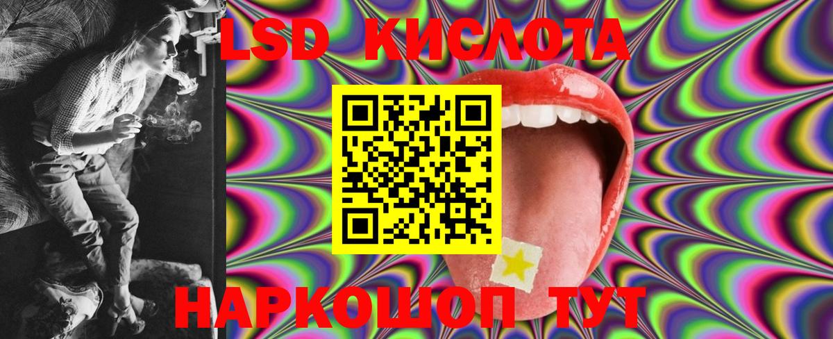 LSD-25 экстази кислота Дятьково