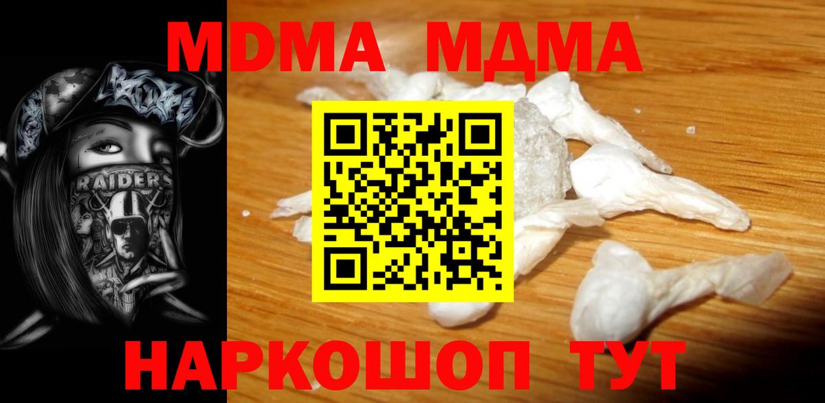 Дятьково  MDMA молли  МДМА молли  Вход с VPN 