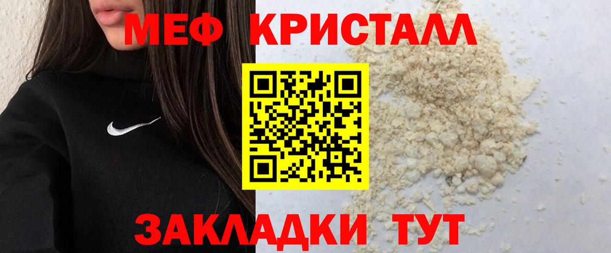 МЕФ mephedrone  МЯУ-МЯУ  Мефедрон мука  Дятьково  Вход с VPN 