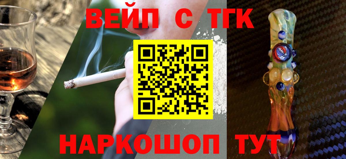 Дистиллят ТГК гашишное масло Дятьково