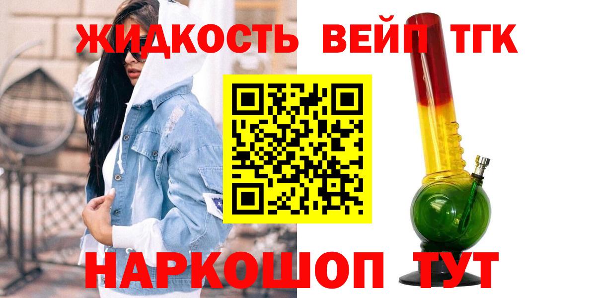 ТГК Wax  Дистиллят ТГК гашишное масло  Вход с VPN  как найти закладки  Дятьково 