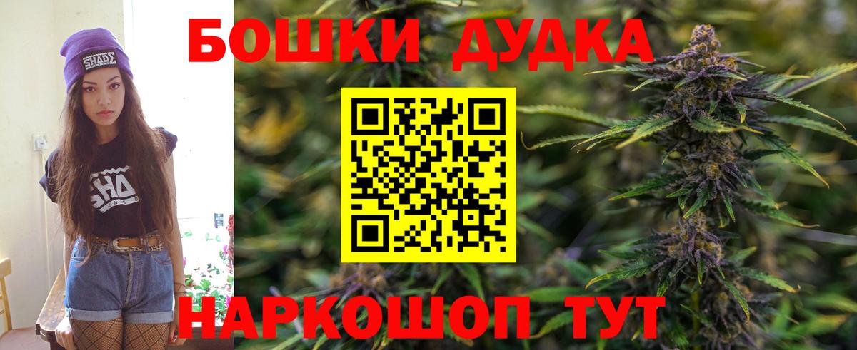Бошки Шишки семена Дятьково